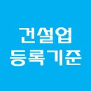 명인종합건설 이미지