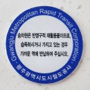 광주광역시도시철도공사 이미지