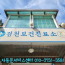 검천리보건진료소 이미지