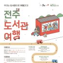 그림책 속으로독서여행 이미지