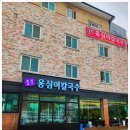 풍물옹심이 이미지