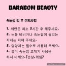 엔젤스음악학원 | 인덕원 속눈썹 추천 바라봄뷰티