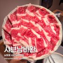 샤브남바완(남포직영점) | 남포동 한식 샤브남바완 남포직영점 최애 샤브집