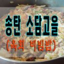 소담고을 이미지