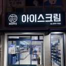 바이무인아이스크림 네이버블로그