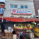 백두산장어 이미지