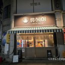 진주네맛집 | 진주 라멘 맛집 류헤이 방문 후기