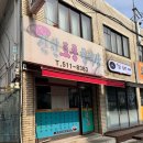 진천토종청국장