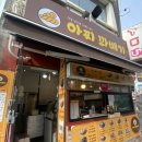 아찌꽈배기 이미지