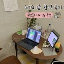 포토샵(GTQ 그래픽 기술) 자격 2급 과정 | [GTQ 1급 합격 후기] ⭐비전공자 5일 독학⭐ 유튜브 추천, 공부 방법, 공부 계획표