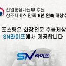 쉴낙원 인천 장례식장 | 쉴낙원경기장례식장 비용 후기 후불상조 이용 경험