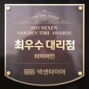 타이어테크 대치점 이미지