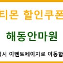 감사안마원 이미지