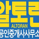 알토란공인중개사사무소 이미지
