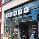 (주)서울깍두기 이미지