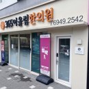 365강서수요양병원 이미지