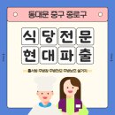 데이롱 남산타운점 커피앤하이볼