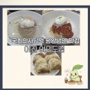 시골지짐이 | [국회의사당역 맛집 - 어진 여의도점] 더운 여름에 입맛 다시 찾아주는 평양냉면 맛집 추천