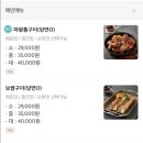 마왕족발 이미지