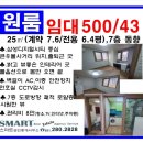 영통테라타워공인중개사사무소 | [원룸 임대 안내] 수원 영통 원룸 삼성전기 북문 옆, 저렴한 괜찮은 풀옵션 원룸, 계림 하우스