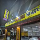 명장고깃집 이미지