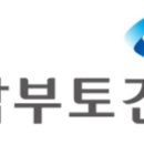 삼부토건(주) 이미지