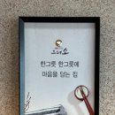 그러소 이미지