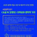 강원 동해꿈빛마루도서관 강원일보