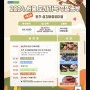 섬강매향골마을 | 도시가족 주말농부, 원주 섬강매향골마을