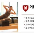 이민영골프아카데미 이미지