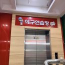 두산베어스 팬 커플의 잠실에서 야구직관 후 스크린 야구 데이트 피처캠프 후기