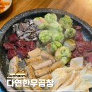 신흥로22번길 | 부천역 곱창 맛집 곱이 꽉차고 잡내없는 곱창 추천 다연한우곱창