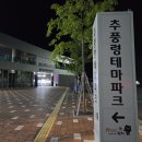 추풍령(부산)휴게소 이미지