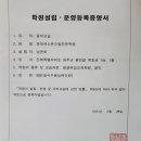 준희색소폰드럼학원