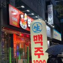 상인동 신상술집 생맥1900원 빅마마포차 메뉴추천 솔직후기