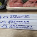 태평양 HOME참치 이미지