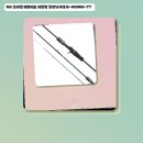 메탈리코 | 며칠 써본 NS 크라켄 메탈리코 티탄팁 한치낚시대의 입질 감도와 무게감