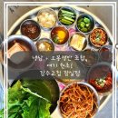우리집생삼겹살집 | 석촌호수 맛집 잠수교 집 잠실점 미나리 생삼겹살 후기