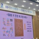 수원-0779 | "행복나눔"과 함께하는 "수원 새빛돌봄(누구나)"의 토크콘서트와 제공기관 간담회에 다녀왔습니다!!