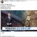 변상욱 CBS 대기자 “조선일보 가상화폐 보도, 범죄집단 수준까지 타락” 이미지