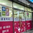 윤정약국 이미지