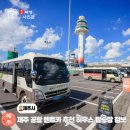 서신동-03(파리바게트앞) | 제주 공항 렌트카 추천 픽업 위치 자차 조이렌트카