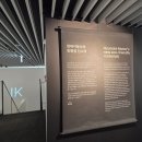 현대폴리머 | 현대 모터스튜디오 부산 &lt;Plastic: Remaking Our World&gt; 전시 후기