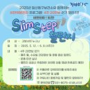 스텝 (STEP)