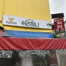 쉬리끼니 이미지