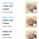 모아모아손만두 - 미추홀구 신기길71번길 33 | 모아모아손만두