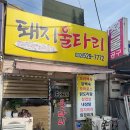 울타리식당 네이버블로그