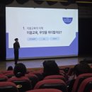 이음교육
