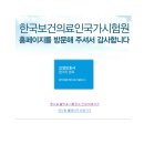 베스트 요양보호사 교육원