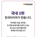 배방타이어 이미지